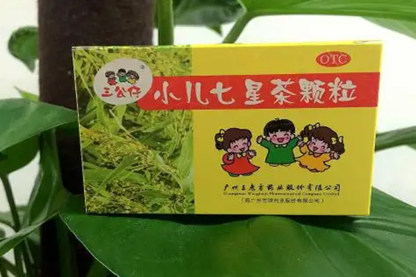 宝宝便秘，用七星茶好还是清火宝好？