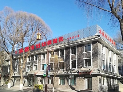 承德市妇幼保健院