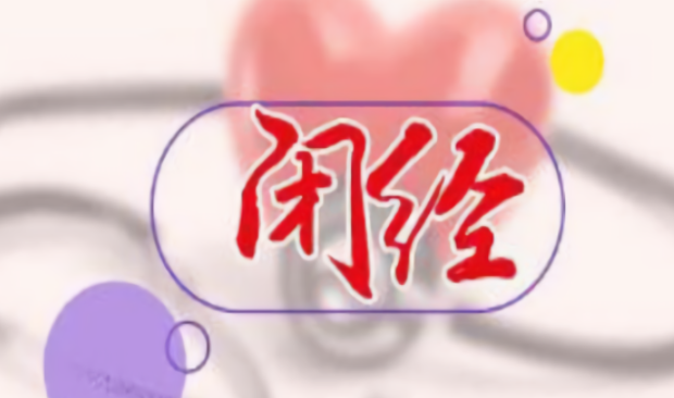 人工周期治疗闭经要用到哪些药物？
