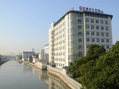 南京医科大学附属苏州医院