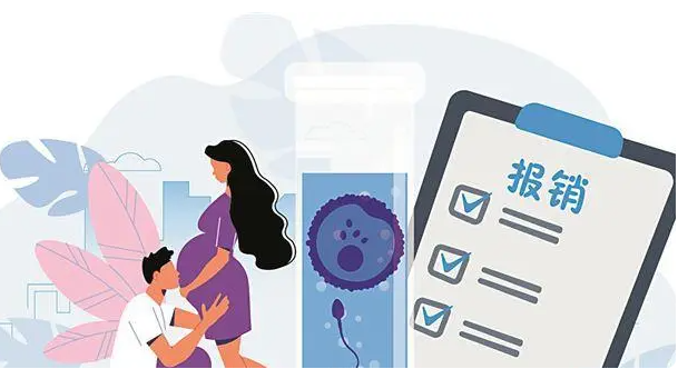 南京三代试管婴儿可以走医保吗？