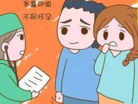 多囊打针促排5次终于成功怀孕了的案例多吗？