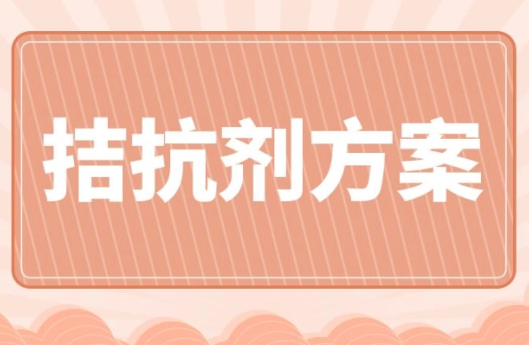 失败拮抗剂方案后多久可以再次尝试促排？