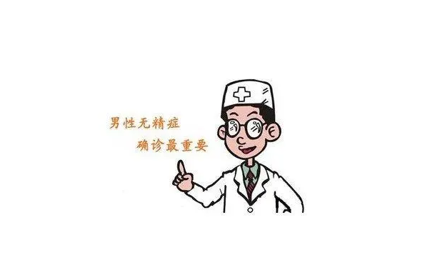 精子质量差男性做试管婴儿会遗传基因缺陷吗？