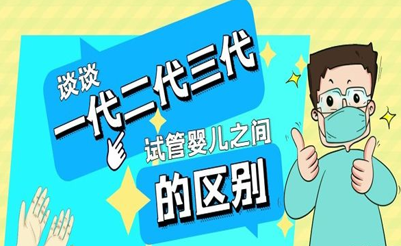 2025吉林三代试管婴儿医院排名一览，附三代试管婴儿费用介绍